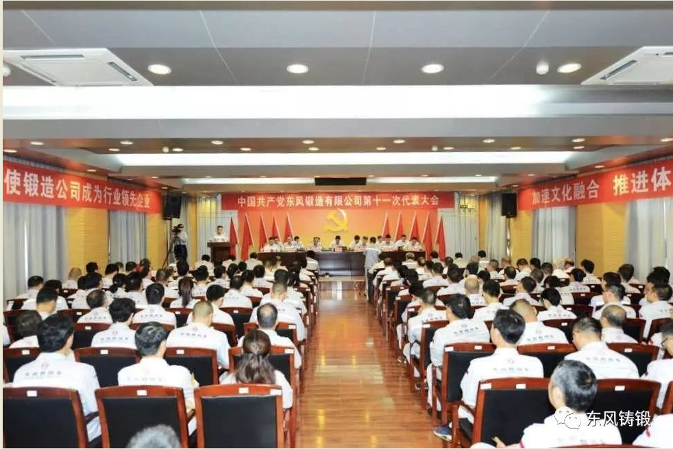 C:\Users\liangxq\Desktop\狼行天下，強者生存—學習公司黨代會報告有感\(zhòng)照片1.jpg