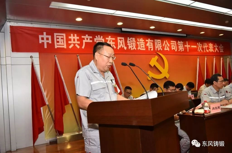 C:\Users\liangxq\Desktop\狼行天下，強者生存—學習公司黨代會報告有感\(zhòng)照片2.jpg